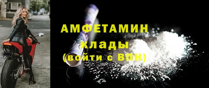 Amphetamine Розовый  Игарка 