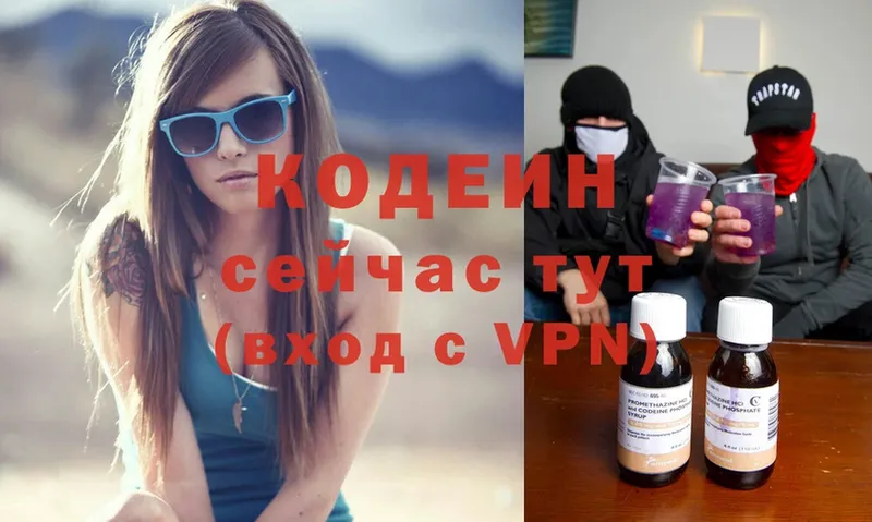 Кодеин Purple Drank  хочу   Игарка 