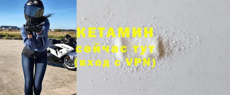 Кетамин ketamine  Игарка 