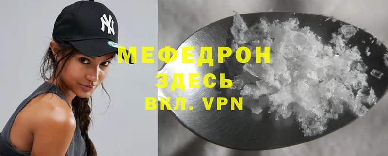 Мефедрон mephedrone  Игарка 